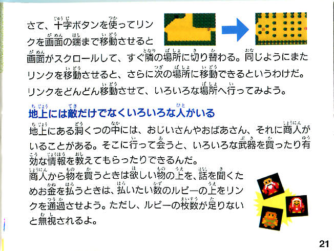 File:The-Legend-of-Zelda-Famicom-Manual-21.jpg