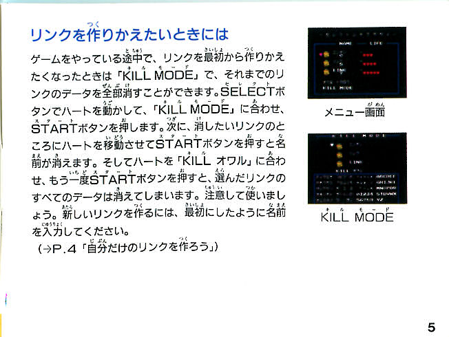 File:The-Legend-of-Zelda-Famicom-Manual-05.jpg