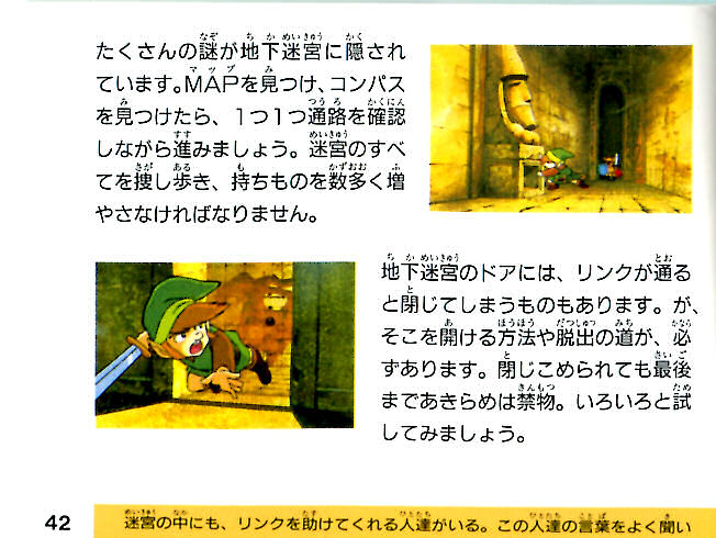 File:The-Legend-of-Zelda-Famicom-Manual-42.jpg