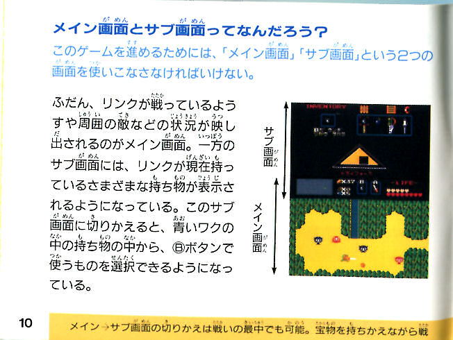 File:The-Legend-of-Zelda-Famicom-Manual-10.jpg