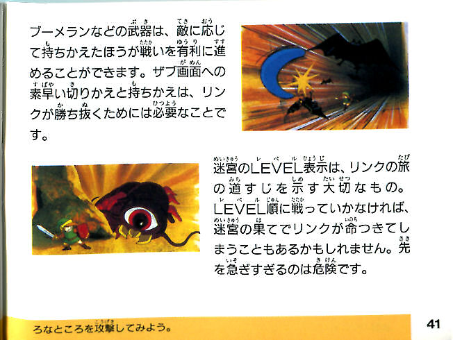 File:The-Legend-of-Zelda-Famicom-Manual-41.jpg