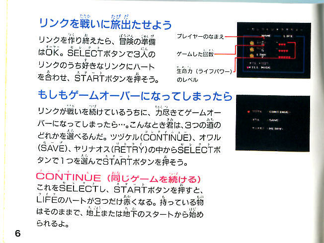File:The-Legend-of-Zelda-Famicom-Manual-06.jpg