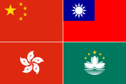 File:Flag-China-Taiwan-SARs.png