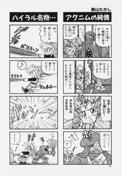 File:Zelda manga 4koma1 100.jpg