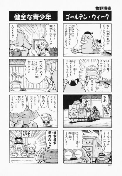 File:Zelda manga 4koma3 120.jpg
