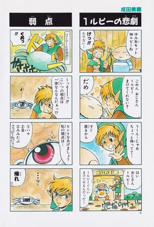 Zelda manga 4koma6 008.jpg