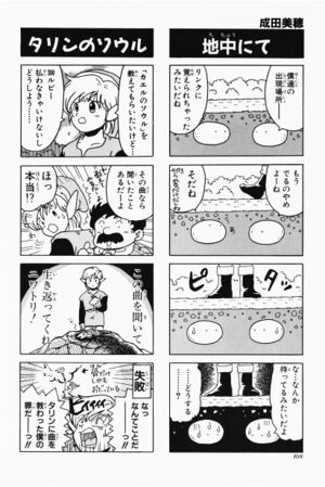 Zelda manga 4koma5 110.jpg