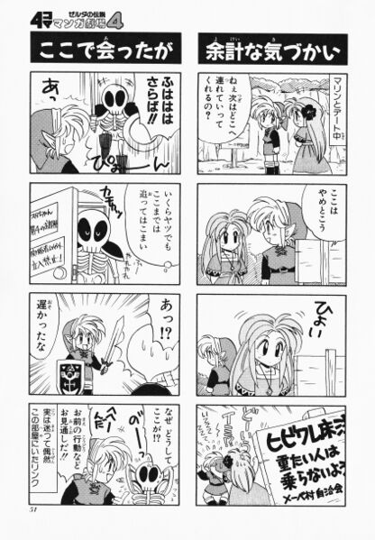 File:Zelda manga 4koma4 053.jpg