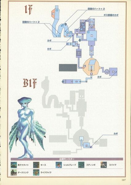 File:Ocarina-of-Time-Shogakukan-107.jpg