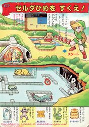 The-Legend-of-Zelda-Picture-Book-13.jpg