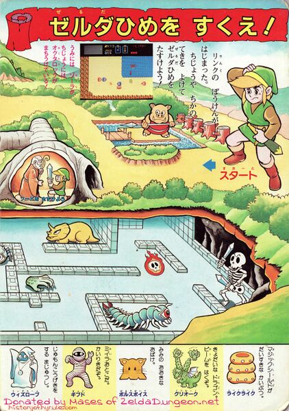 File:The-Legend-of-Zelda-Picture-Book-13.jpg
