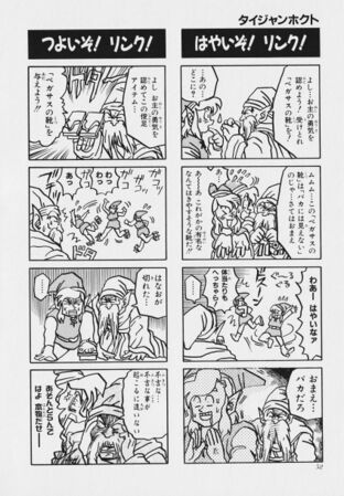 Zelda manga 4koma2 054.jpg