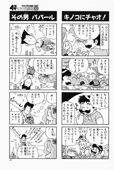 File:Zelda manga 4koma5 049.jpg
