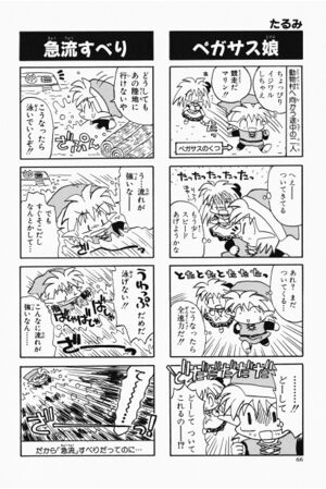 Zelda manga 4koma5 068.jpg