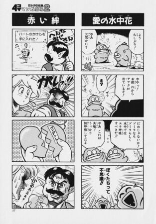 Zelda manga 4koma2 039.jpg