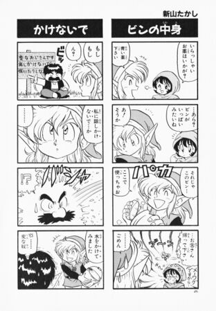 Zelda manga 4koma3 048.jpg