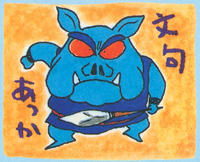 Kodakawa-Shoten-Blue-Moblin.png