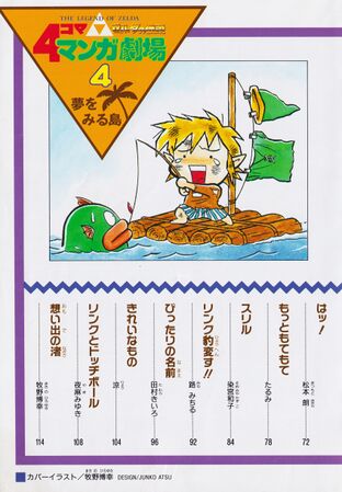 Zelda manga 4koma4 005.jpg