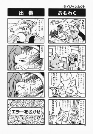 Zelda manga 4koma3 086.jpg