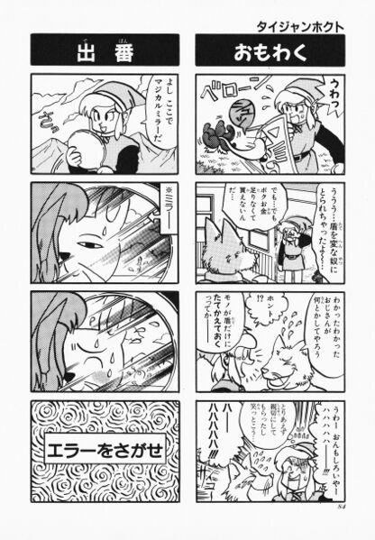 File:Zelda manga 4koma3 086.jpg