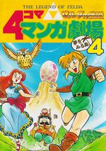 The Legend of Zelda 4 Koma Enix Volume 4