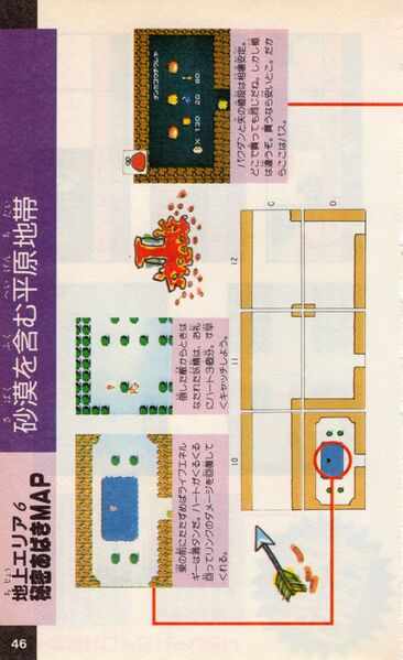 File:Futabasha-1986-046.jpg
