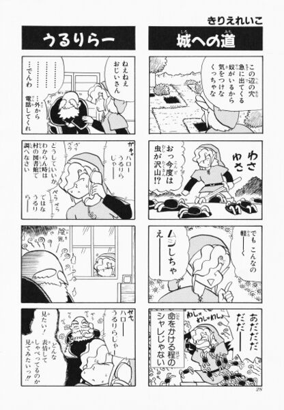 File:Zelda manga 4koma4 030.jpg