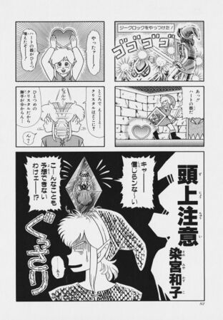 Zelda manga 4koma2 084.jpg