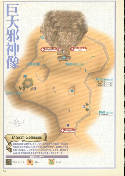 File:Ocarina-of-Time-Shogakukan-074.jpg