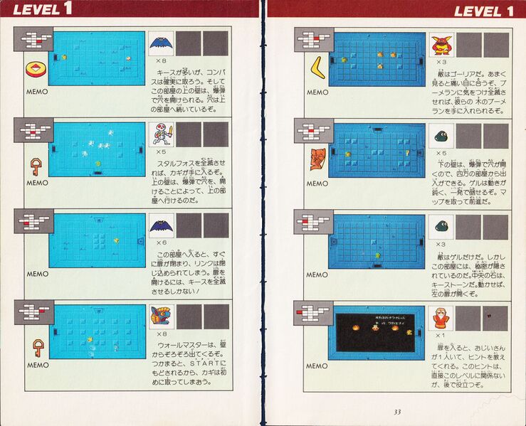 File:Zelda guide 01 loz jp million 018.jpg