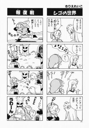 Zelda manga 4koma4 028.jpg