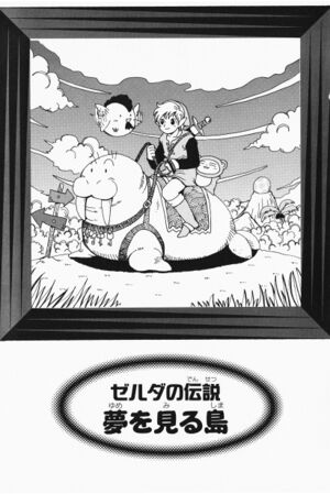 Zelda manga 4koma6 019.jpg