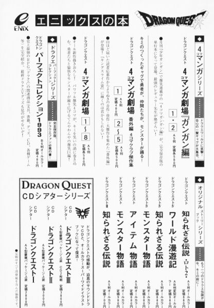 File:Zelda manga 4koma3 129.jpg