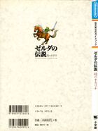 Ocarina-of-Time-Shogakukan-165.jpg