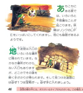 The-Legend-of-Zelda-Famicom-Disk-System-Manual-46.jpg