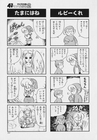 Zelda manga 4koma2 103.jpg