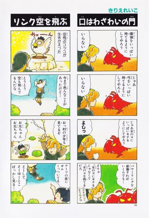 Zelda manga 4koma6 018.jpg