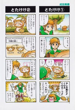 Zelda manga 4koma5 006.jpg