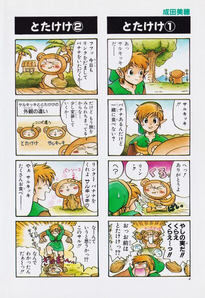 File:Zelda manga 4koma5 006.jpg