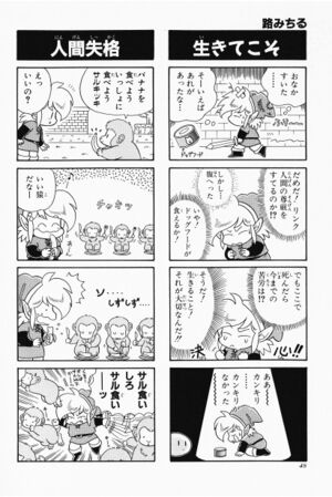 Zelda manga 4koma5 050.jpg