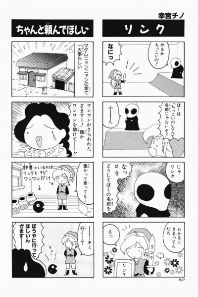 File:Zelda manga 4koma5 102.jpg