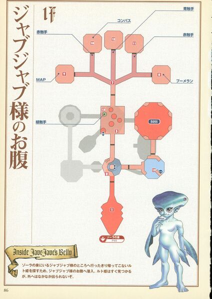 File:Ocarina-of-Time-Shogakukan-086.jpg