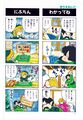 Zelda manga 4koma1 006.jpg