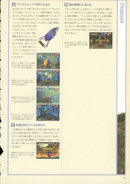 File:Ocarina-of-Time-Shogakukan-045.jpg