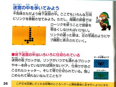 The-Legend-of-Zelda-Famicom-Manual-26.jpg