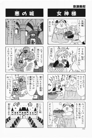 Zelda manga 4koma6 104.jpg