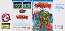 Zelda guide 01 loz jp million 043.jpg