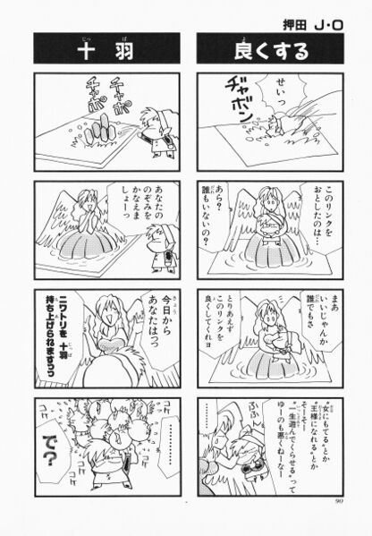 File:Zelda manga 4koma3 092.jpg
