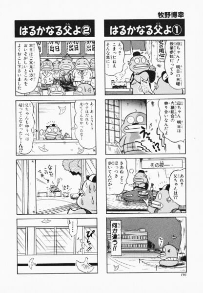 File:Zelda manga 4koma3 118.jpg