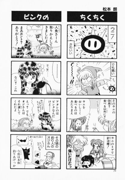 File:Zelda manga 4koma4 078.jpg